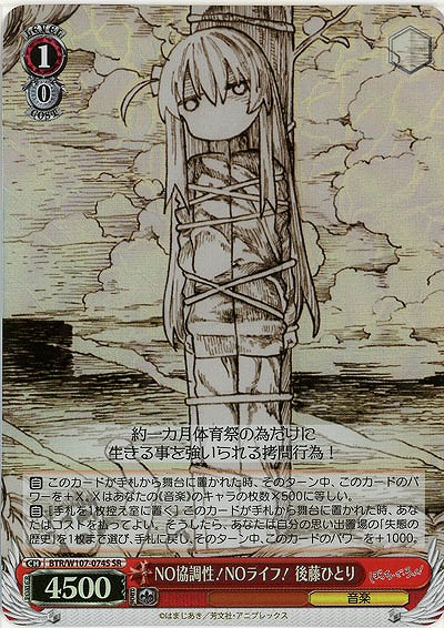 NO協調性!NOライフ! 後藤ひとり(ホイル) 【BTR/W107/074SSR】